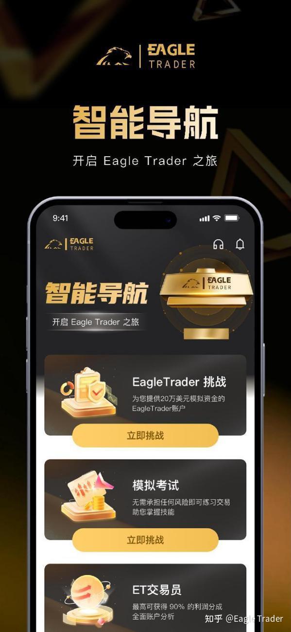 炒金交易软件下载